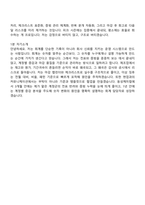 (동성케미컬 면접) 경영관리-회계(2026신입) 면접족보, 1분 스피치, 압박질문 및 답변, 면접기출문제-7