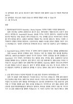 2026 앰코테크놀로지코리아 AssemblyBump Engineer(신입) 면접족보, 1분 자기소개, 압박질문답변, 면접기출-2