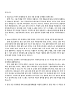 2026 앰코테크놀로지코리아 AssemblyBump Engineer(신입) 면접족보, 1분 자기소개, 압박질문답변, 면접기출-3