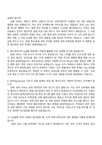 2026 앰코테크놀로지코리아 AssemblyBump Engineer(신입) 면접족보, 1분 자기소개, 압박질문답변, 면접기출-4