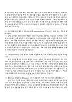 2026 앰코테크놀로지코리아 AssemblyBump Engineer(신입) 면접족보, 1분 자기소개, 압박질문답변, 면접기출-5