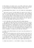 2026 앰코테크놀로지코리아 AssemblyBump Engineer(신입) 면접족보, 1분 자기소개, 압박질문답변, 면접기출-6
