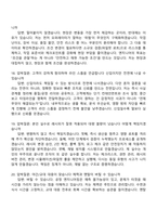 2026 앰코테크놀로지코리아 AssemblyBump Engineer(신입) 면접족보, 1분 자기소개, 압박질문답변, 면접기출-7