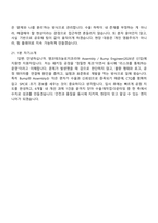 2026 앰코테크놀로지코리아 AssemblyBump Engineer(신입) 면접족보, 1분 자기소개, 압박질문답변, 면접기출-8