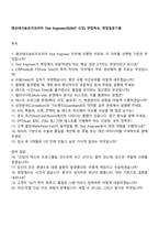 앰코테크놀로지코리아 Test Engineer(2026년 신입) 면접족보, 면접질문기출-1