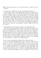 앰코테크놀로지코리아 Test Engineer(2026년 신입) 면접족보, 면접질문기출-3