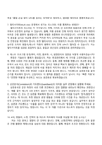 앰코테크놀로지코리아 Test Engineer(2026년 신입) 면접족보, 면접질문기출-4