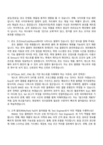 앰코테크놀로지코리아 Test Engineer(2026년 신입) 면접족보, 면접질문기출-5