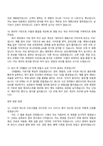 앰코테크놀로지코리아 Test Engineer(2026년 신입) 면접족보, 면접질문기출-6