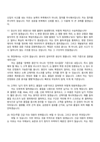 앰코테크놀로지코리아 Test Engineer(2026년 신입) 면접족보, 면접질문기출-7