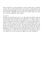 앰코테크놀로지코리아 Test Engineer(2026년 신입) 면접족보, 면접질문기출-8