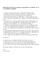 [앰코테크놀로지코리아-면접] Test Development Engineer(2026년 신입) 면접기출, 1분 자기소개, 압박질문답변, 2025면접족보-1