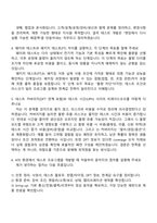 [앰코테크놀로지코리아-면접] Test Development Engineer(2026년 신입) 면접기출, 1분 자기소개, 압박질문답변, 2025면접족보-3