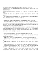 [앰코테크놀로지코리아-면접] Test Development Engineer(2026년 신입) 면접기출, 1분 자기소개, 압박질문답변, 2025면접족보-4