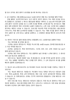 [앰코테크놀로지코리아-면접] Test Development Engineer(2026년 신입) 면접기출, 1분 자기소개, 압박질문답변, 2025면접족보-5