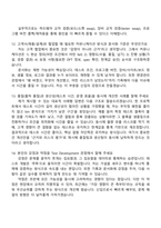 [앰코테크놀로지코리아-면접] Test Development Engineer(2026년 신입) 면접기출, 1분 자기소개, 압박질문답변, 2025면접족보-6