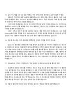[앰코테크놀로지코리아-면접] Test Development Engineer(2026년 신입) 면접기출, 1분 자기소개, 압박질문답변, 2025면접족보-7