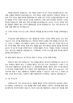 [앰코테크놀로지코리아-면접] Test Development Engineer(2026년 신입) 면접기출, 1분 자기소개, 압박질문답변, 2025면접족보-8