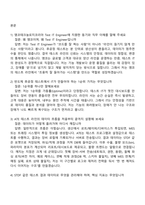 앰코테크놀로지코리아 Test IT Engineer(2026년 신입) 면접기출, 1분 스피치, 압박질문 및 답변, 2025면접족보-2