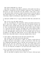 앰코테크놀로지코리아 Test IT Engineer(2026년 신입) 면접기출, 1분 스피치, 압박질문 및 답변, 2025면접족보-3