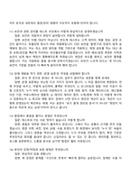 앰코테크놀로지코리아 Test IT Engineer(2026년 신입) 면접기출, 1분 스피치, 압박질문 및 답변, 2025면접족보-5