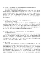 앰코테크놀로지코리아 Test IT Engineer(2026년 신입) 면접기출, 1분 스피치, 압박질문 및 답변, 2025면접족보-7