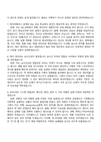 앰코테크놀로지코리아 Application 개발(2026년 신입) 2025면접족보, 면접질문기출-4