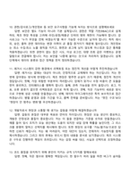 앰코테크놀로지코리아 Application 개발(2026년 신입) 2025면접족보, 면접질문기출-5