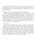 앰코테크놀로지코리아 Application 개발(2026년 신입) 2025면접족보, 면접질문기출-8