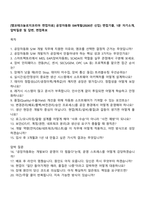 [앰코테크놀로지코리아 면접자료] 공장자동화 SW개발(2026년 신입) 면접기출, 1분 자기소개, 압박질문 및 답변, 면접족보-1