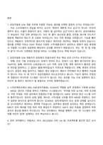 [앰코테크놀로지코리아 면접자료] 공장자동화 SW개발(2026년 신입) 면접기출, 1분 자기소개, 압박질문 및 답변, 면접족보-2