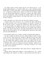 [앰코테크놀로지코리아 면접자료] 공장자동화 SW개발(2026년 신입) 면접기출, 1분 자기소개, 압박질문 및 답변, 면접족보-3