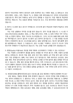 [앰코테크놀로지코리아 면접자료] 공장자동화 SW개발(2026년 신입) 면접기출, 1분 자기소개, 압박질문 및 답변, 면접족보-4