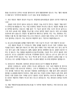 [앰코테크놀로지코리아 면접자료] 공장자동화 SW개발(2026년 신입) 면접기출, 1분 자기소개, 압박질문 및 답변, 면접족보-5