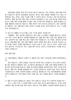 [앰코테크놀로지코리아 면접자료] 공장자동화 SW개발(2026년 신입) 면접기출, 1분 자기소개, 압박질문 및 답변, 면접족보-6