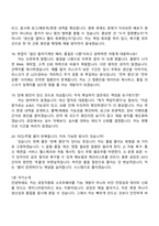 [앰코테크놀로지코리아 면접자료] 공장자동화 SW개발(2026년 신입) 면접기출, 1분 자기소개, 압박질문 및 답변, 면접족보-7