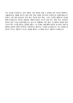 [앰코테크놀로지코리아 면접자료] 공장자동화 SW개발(2026년 신입) 면접기출, 1분 자기소개, 압박질문 및 답변, 면접족보-8