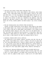 2026 앰코테크놀로지코리아 생산고객관리(신입) 면접족보, 1분 스피치, 면접질문기출-2