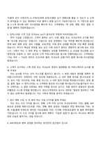2026 앰코테크놀로지코리아 생산고객관리(신입) 면접족보, 1분 스피치, 면접질문기출-3