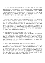 2026 앰코테크놀로지코리아 생산고객관리(신입) 면접족보, 1분 스피치, 면접질문기출-4