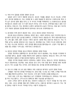 2026 앰코테크놀로지코리아 생산고객관리(신입) 면접족보, 1분 스피치, 면접질문기출-5
