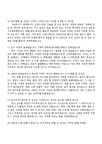 2026 앰코테크놀로지코리아 생산고객관리(신입) 면접족보, 1분 스피치, 면접질문기출-6