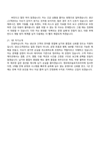 2026 앰코테크놀로지코리아 생산고객관리(신입) 면접족보, 1분 스피치, 면접질문기출-7