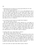 2026 앰코테크놀로지코리아 생산기획(Industrial Engineering) 2025면접족보, 면접질문기출-2