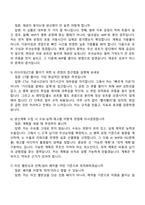 2026 앰코테크놀로지코리아 생산기획(Industrial Engineering) 2025면접족보, 면접질문기출-3