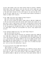 2026 앰코테크놀로지코리아 생산기획(Industrial Engineering) 2025면접족보, 면접질문기출-4