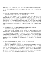 2026 앰코테크놀로지코리아 생산기획(Industrial Engineering) 2025면접족보, 면접질문기출-5