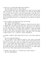 2026 앰코테크놀로지코리아 생산기획(Industrial Engineering) 2025면접족보, 면접질문기출-6