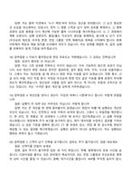 2026 앰코테크놀로지코리아 생산기획(Industrial Engineering) 2025면접족보, 면접질문기출-7