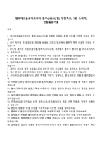 앰코테크놀로지코리아 총무(2026신입) 면접족보, 1분 스피치, 면접질문기출-1